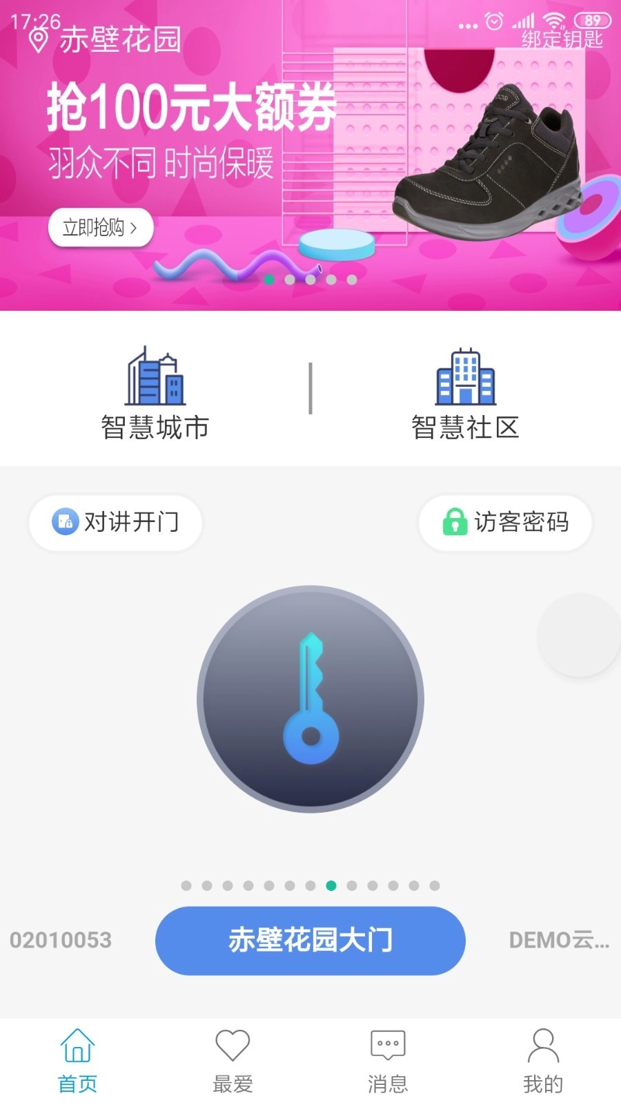 智优社区最新版