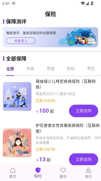 掌上紫金最新版图2