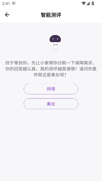 掌上紫金最新版图4
