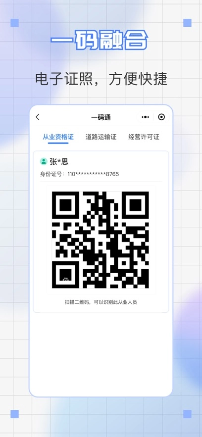 道运通手机  安卓版图3