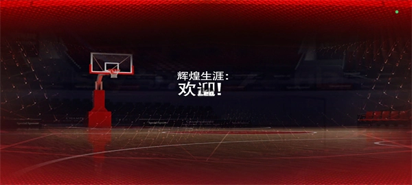 NBA2K26梦幻球队直装游戏版图2