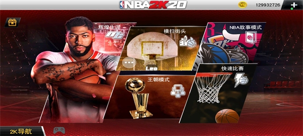 NBA2K26梦幻球队直装游戏版图1