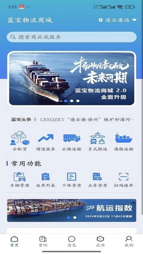 蓝宝商城免费版图4