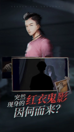 探灵之夜嫁图4