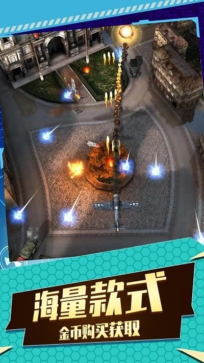 飞机空战射击(3)