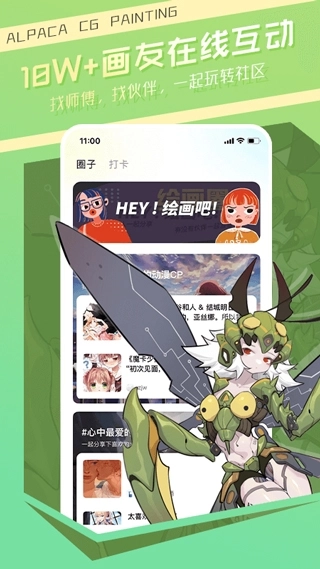 羊驼绘画安卓版图4