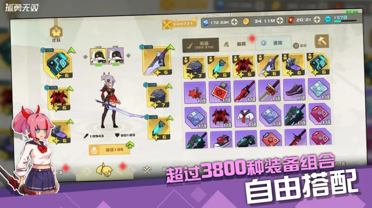 孤勇无双游戏图3