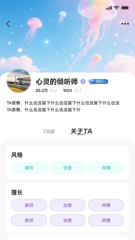 心灵达人最新版