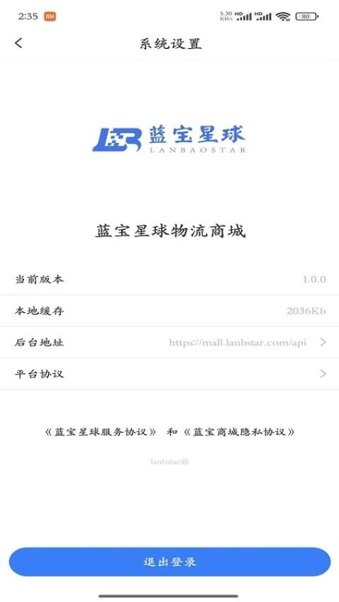 蓝宝商城免费版图1