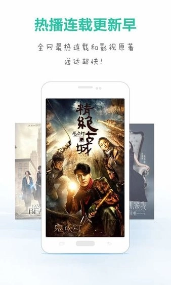 天天追书免费版