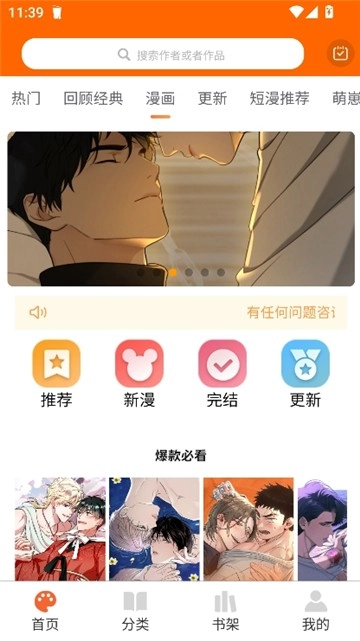 耽次元漫画免费版