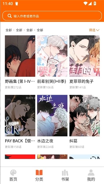 耽次元漫画免费版