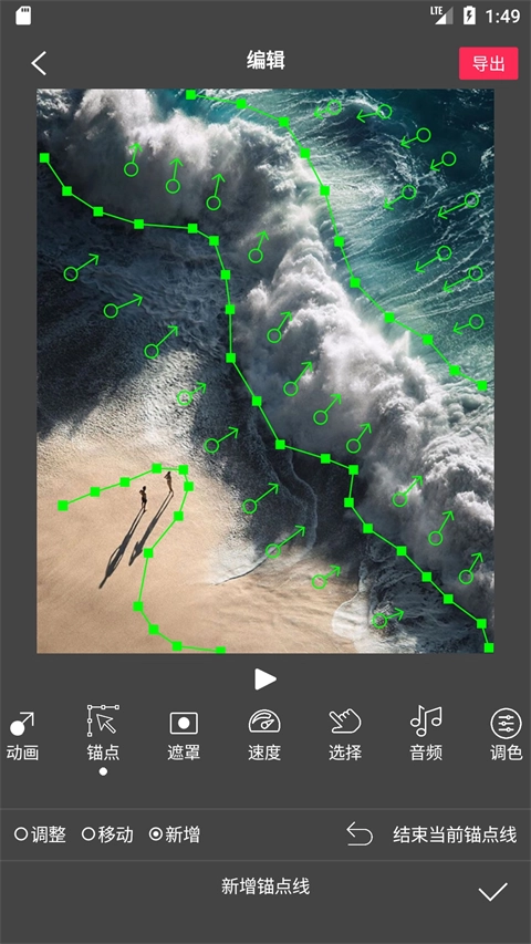 Flow Photo免費版截圖4