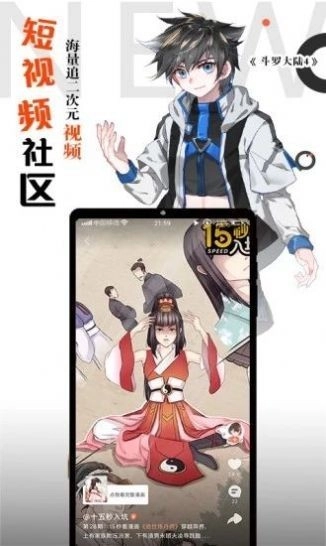 胡椒漫画图2
