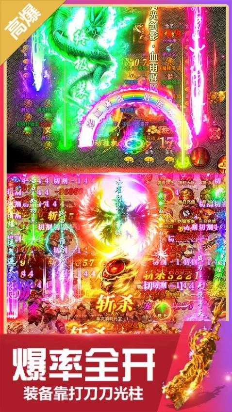 游戏截图
