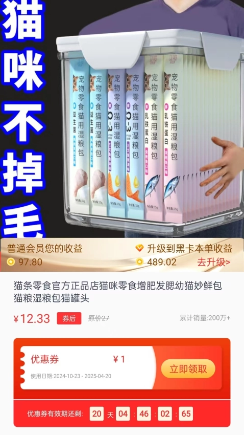 优品淘金免费版图2