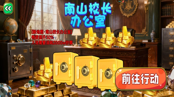 突围战场逃生