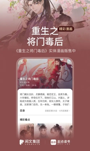 起点读书4