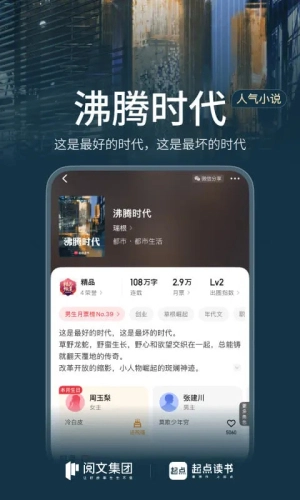 起点读书3