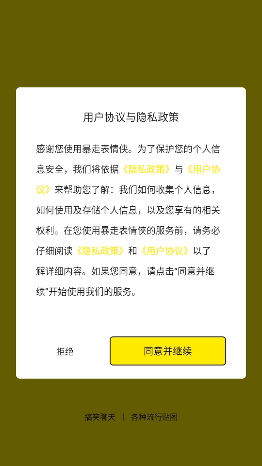 暴走P图侠