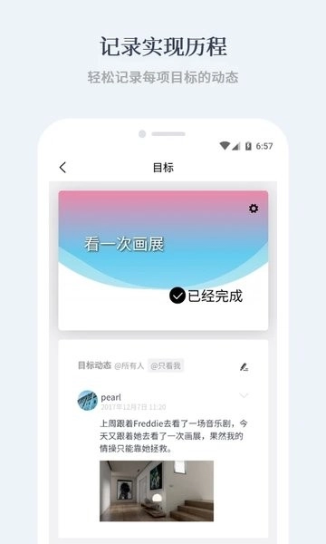 有爱清单软件图3