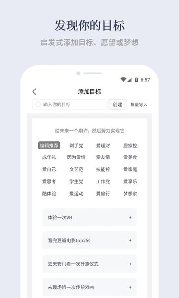 有爱清单软件图2