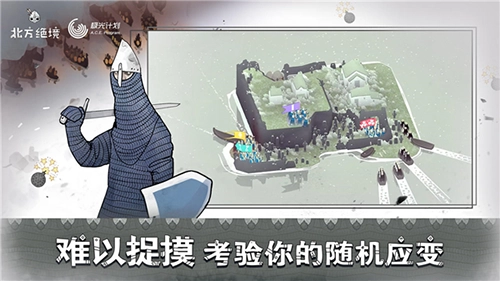 迷雾北境手机版图3
