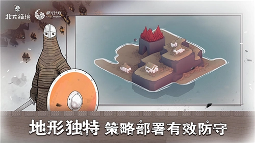 迷雾北境手机版图4