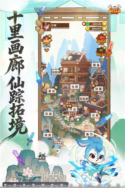 爆炒江湖小米渠道服图4