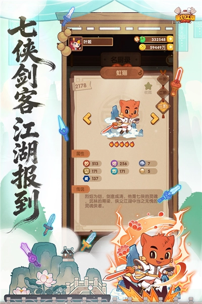 爆炒江湖小米渠道服图5