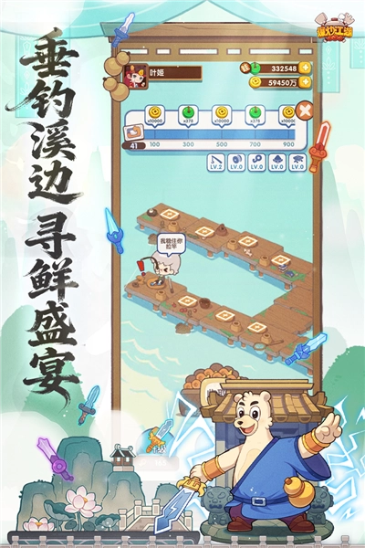 爆炒江湖小米渠道服图2