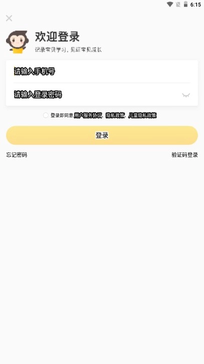 小猿口算扫一扫秒出答案  手机版图5
