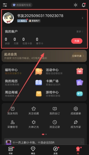 起点读书官网版下载