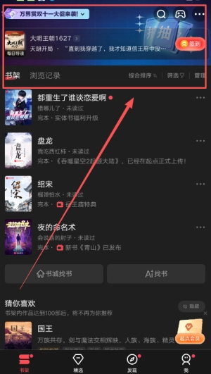 起点读书官网版下载