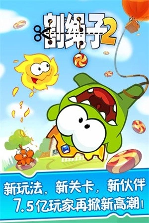 球球大作战正版图4