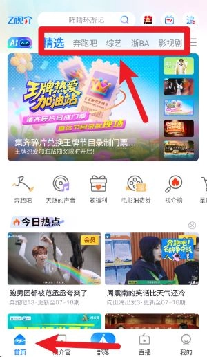 Z视介正式版安卓下载