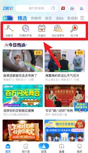 Z视介正式版安卓下载