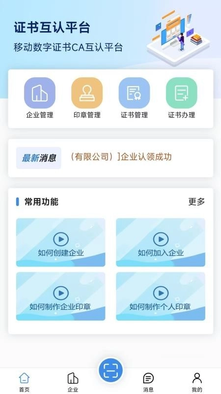 密安通最新版图1