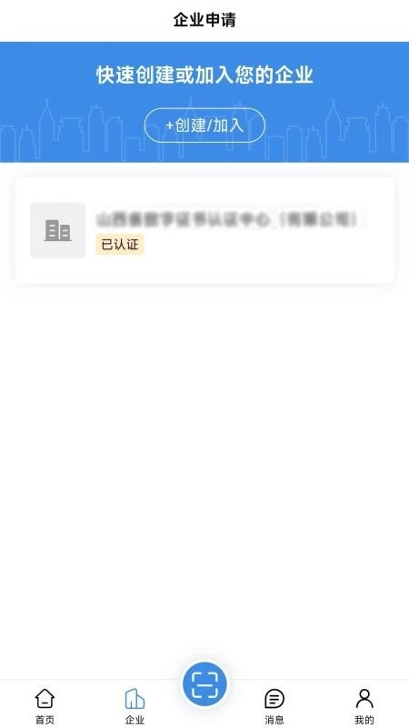 密安通最新版图3