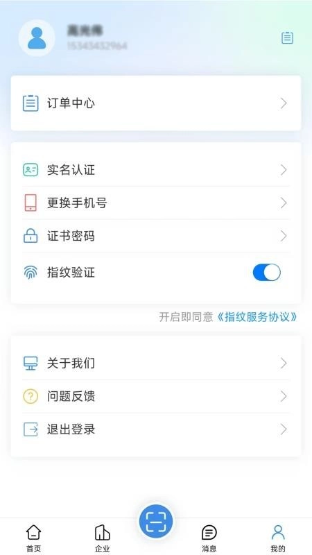 密安通最新版图2