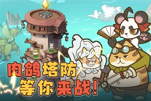 喵神的迷宮正版截圖3