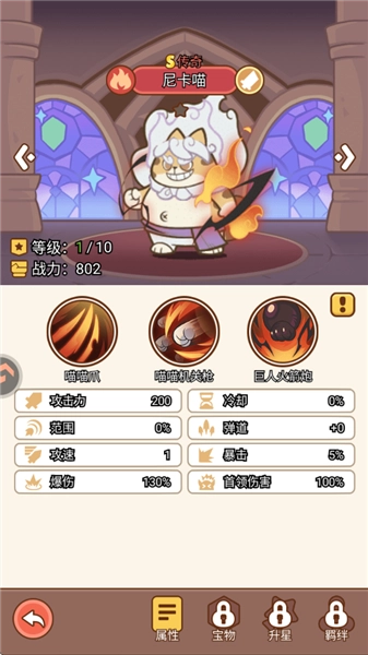 喵神的迷宮正版安卓下載