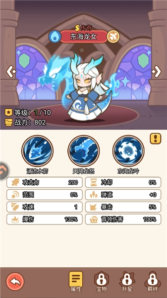 喵神的迷宮正版安卓下載