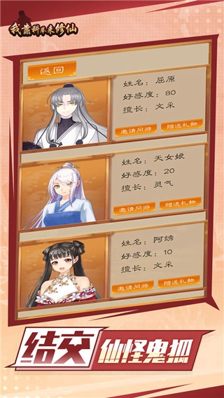 我靠科举来修仙正版图1