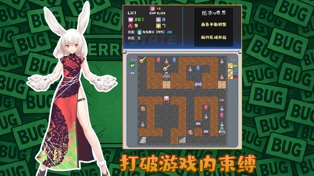 代號：ToBug截圖2