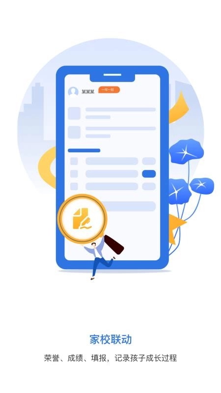 弘洋家校最新版图3