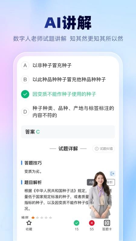考试一点通图1