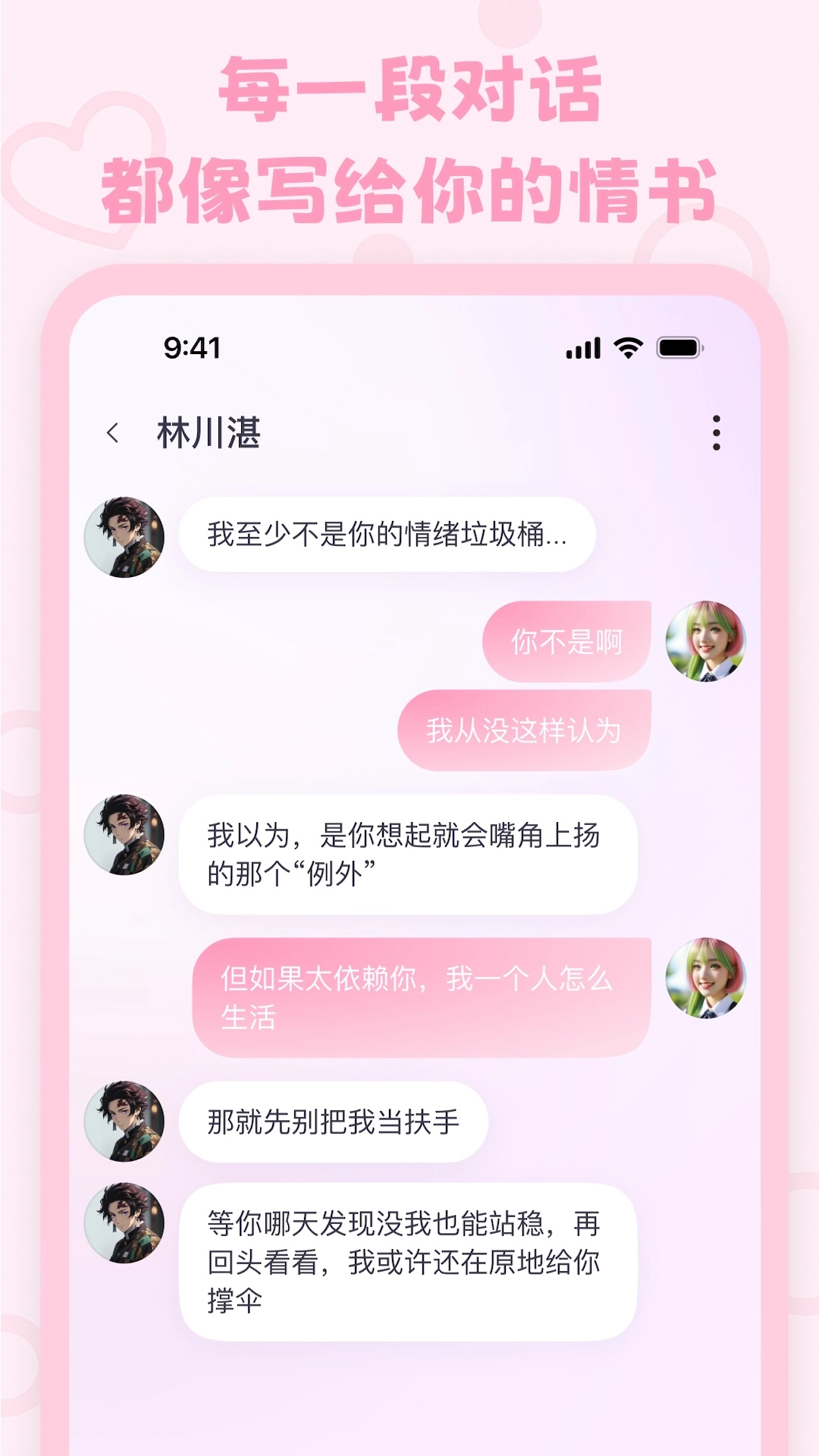 lovemo安装包下载