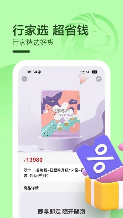 云狮智选免费版图1