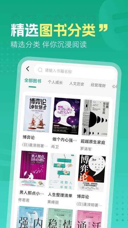 文海拾课